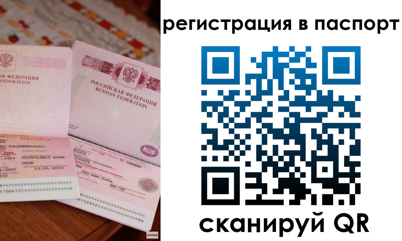 временная регистрация в Владимире