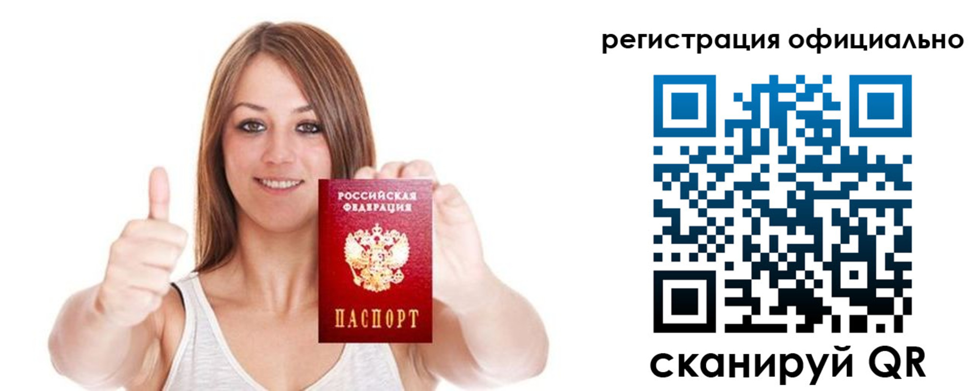 прописка в Владимире