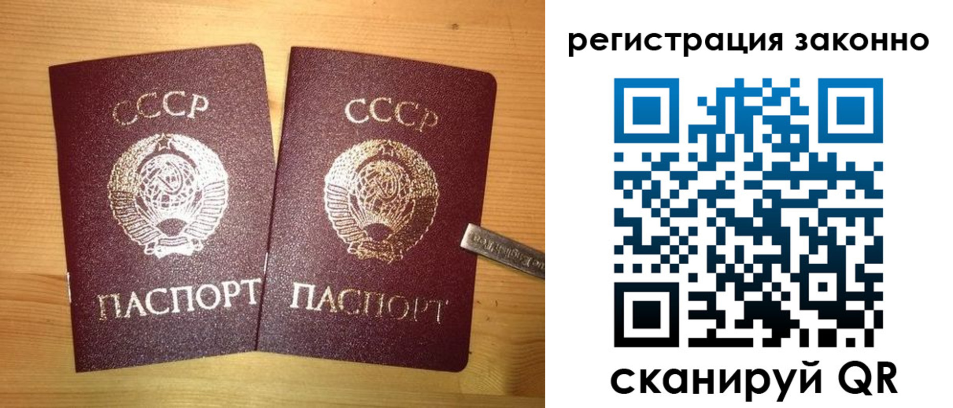 прописка паспорт в Владимире