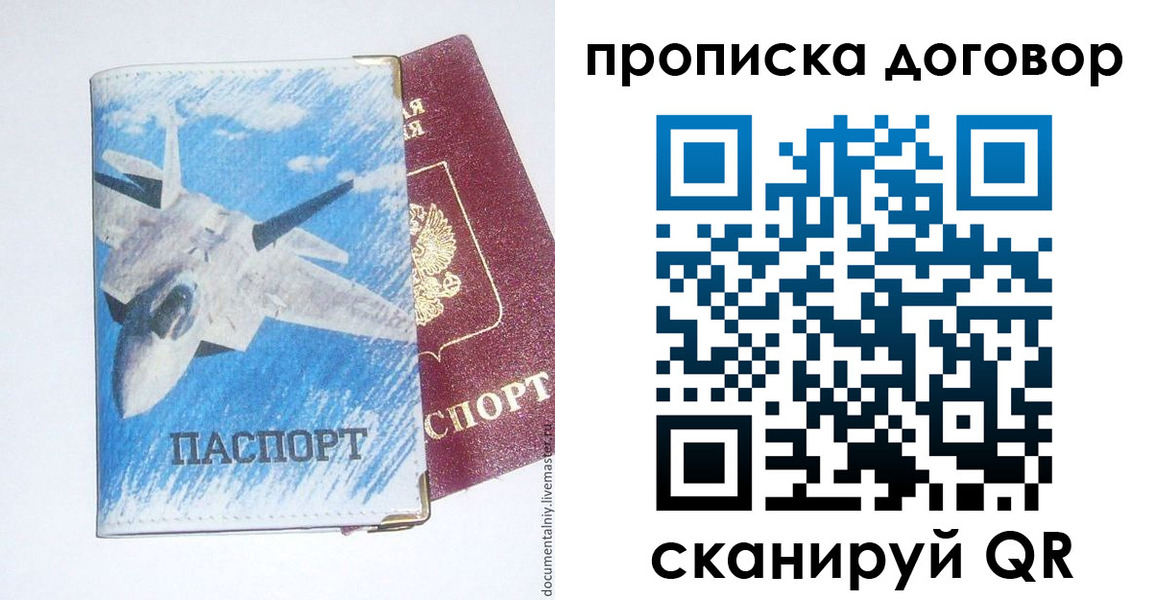 временная регистрация поиск в Владимире