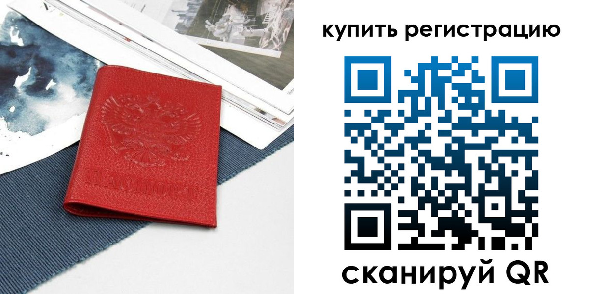 временная регистрация для всех в Владимире