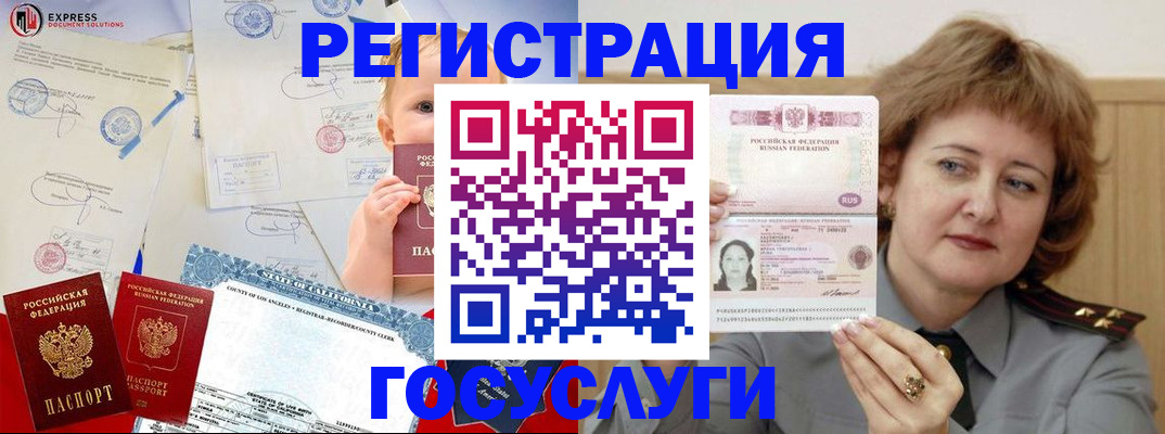 временная регистрация купить в Владимире