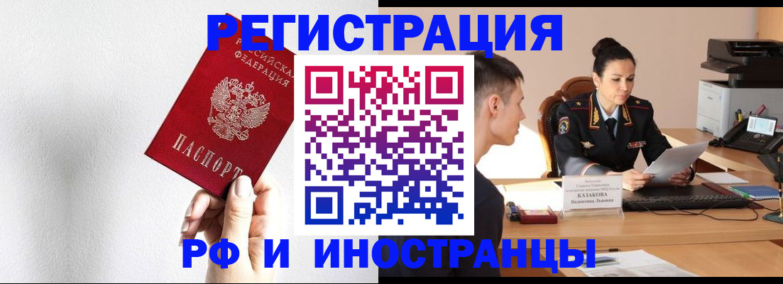 временная прописка в Владимире