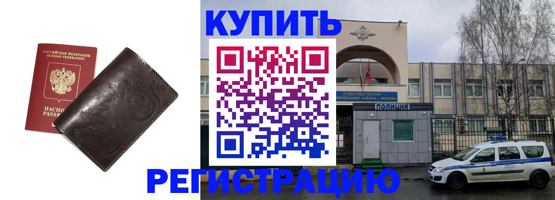 временная регистрация законно в Владимире