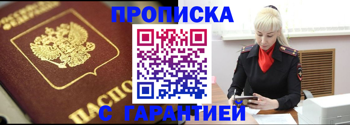 прописка для школы в Владимире