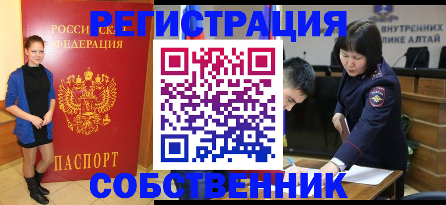 прописка регистрация в Владимире