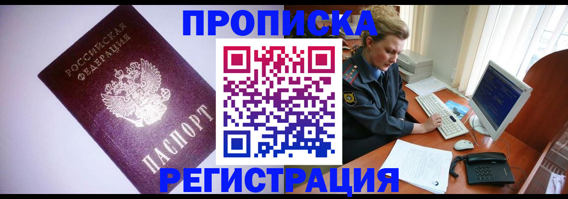 временная регистрация 2025 в Владимире
